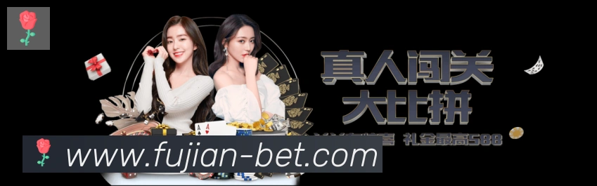 福建体彩APP 高清赛事图